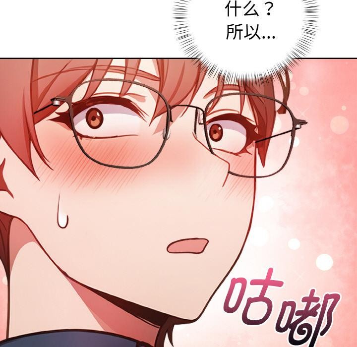 第3话-欲演越烈/捕捉美少女-Dark Chocolate,赵成宰（第13张）