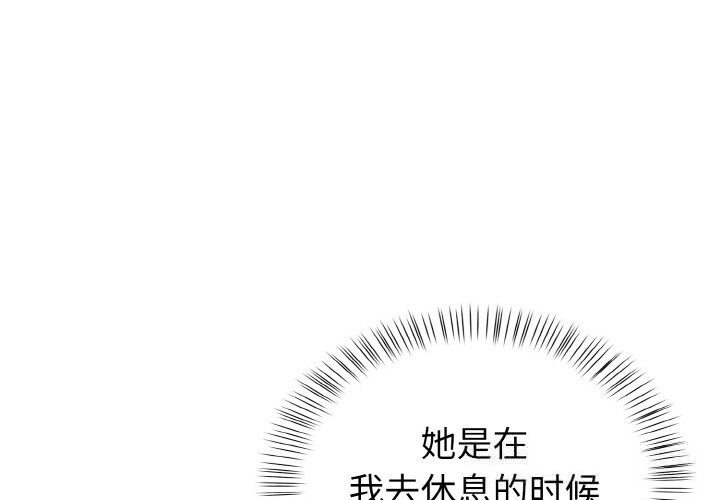 第5话-欲演越烈/捕捉美少女-Dark Chocolate,赵成宰（第1张）