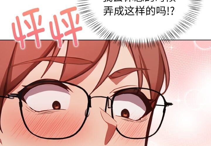 第5话-欲演越烈/捕捉美少女-Dark Chocolate,赵成宰（第2张）