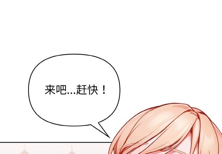 第5话-欲演越烈/捕捉美少女-Dark Chocolate,赵成宰（第4张）