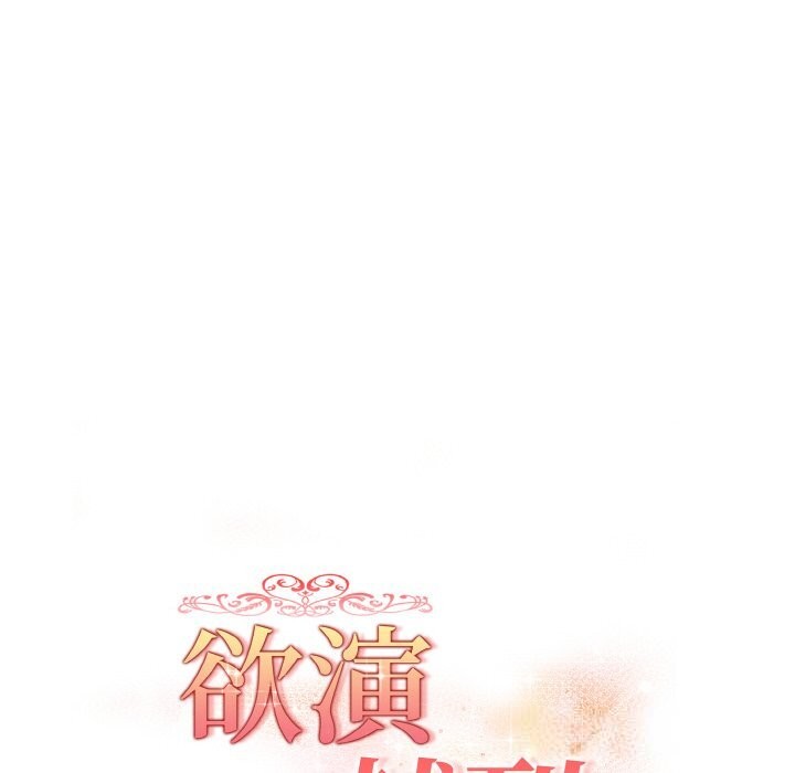 第5话-欲演越烈/捕捉美少女-Dark Chocolate,赵成宰（第12张）