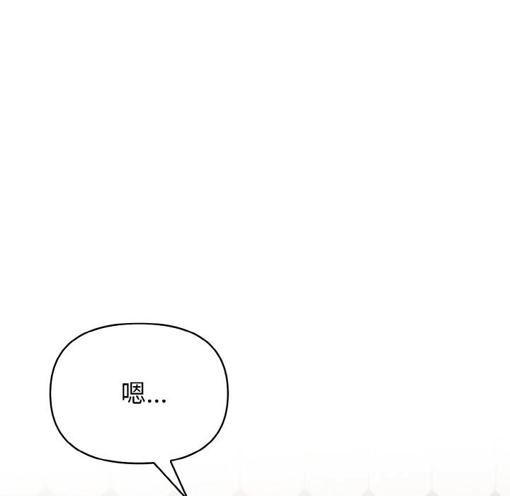 第5话-欲演越烈/捕捉美少女-Dark Chocolate,赵成宰（第18张）