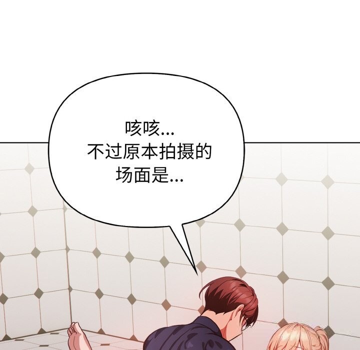 第5话-欲演越烈/捕捉美少女-Dark Chocolate,赵成宰（第25张）