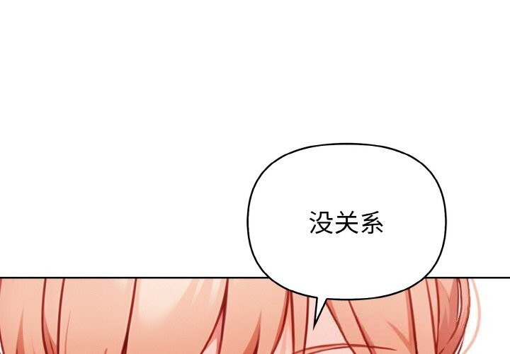 第6话-欲演越烈/捕捉美少女-Dark Chocolate,赵成宰（第4张）