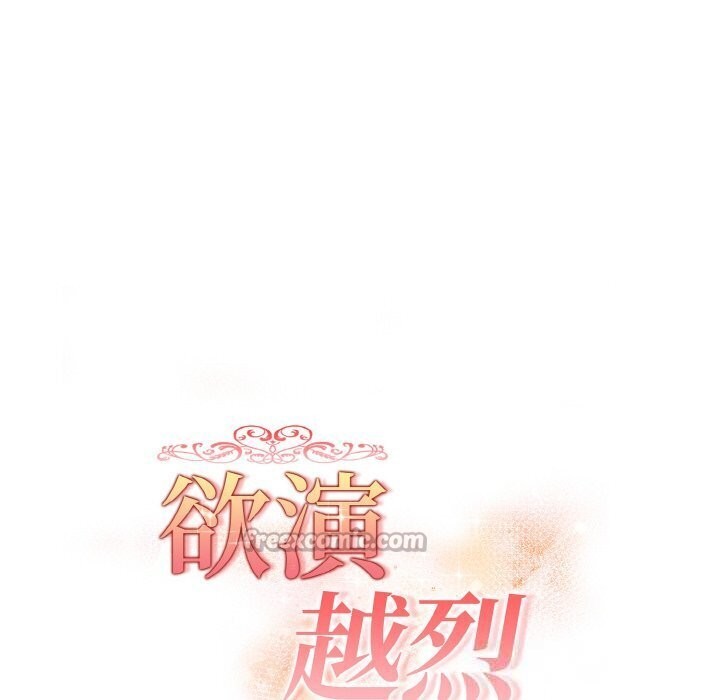 第6话-欲演越烈/捕捉美少女-Dark Chocolate,赵成宰（第14张）