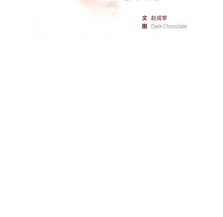 第6话-欲演越烈/捕捉美少女-Dark Chocolate,赵成宰（第15张）