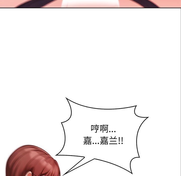 第7话-欲演越烈/捕捉美少女-Dark Chocolate,赵成宰（第17张）