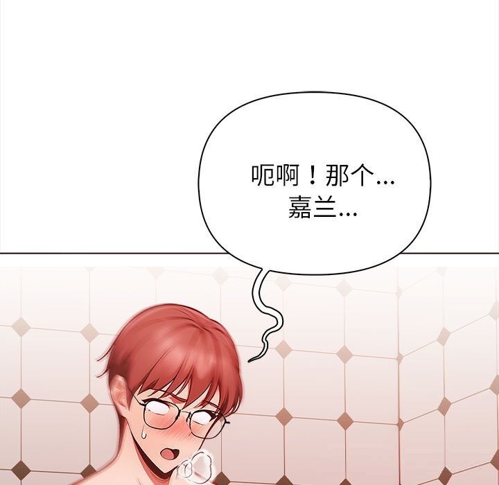第7话-欲演越烈/捕捉美少女-Dark Chocolate,赵成宰（第29张）