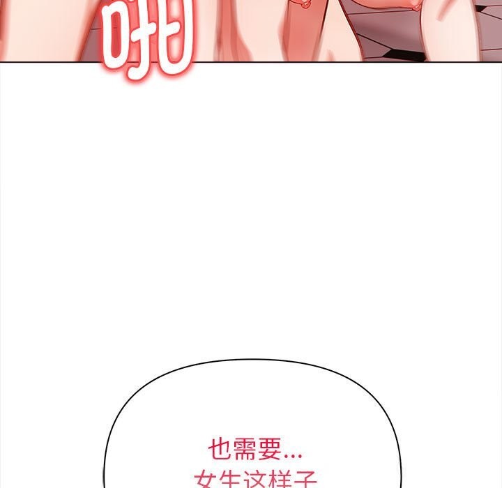 第7话-欲演越烈/捕捉美少女-Dark Chocolate,赵成宰（第31张）