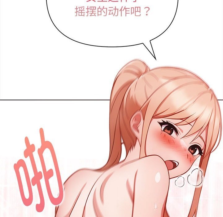 第7话-欲演越烈/捕捉美少女-Dark Chocolate,赵成宰（第32张）