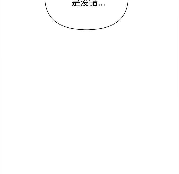 第7话-欲演越烈/捕捉美少女-Dark Chocolate,赵成宰（第34张）