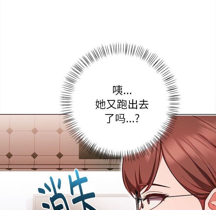 第7话-欲演越烈/捕捉美少女-Dark Chocolate,赵成宰（第37张）
