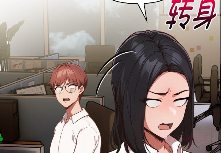 第8话-欲演越烈/捕捉美少女-Dark Chocolate,赵成宰（第3张）