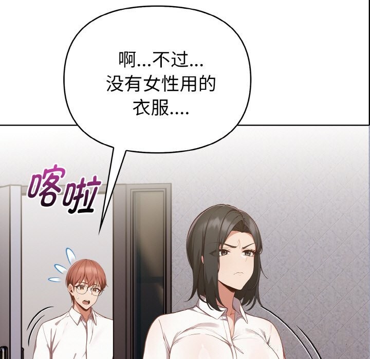 第8话-欲演越烈/捕捉美少女-Dark Chocolate,赵成宰（第7张）