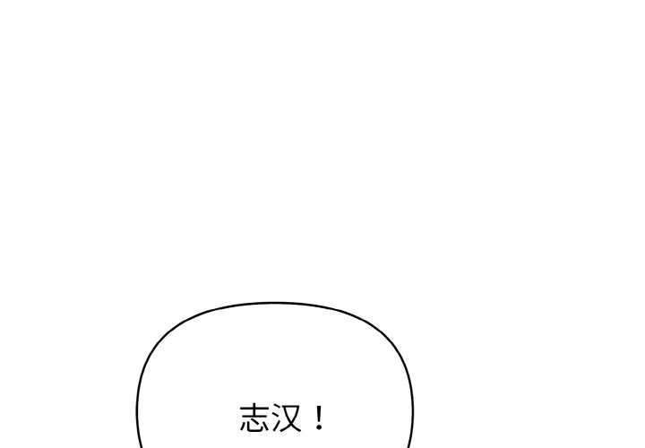 第11话-欲演越烈/捕捉美少女-Dark Chocolate,赵成宰（第4张）