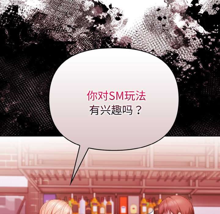 第11话-欲演越烈/捕捉美少女-Dark Chocolate,赵成宰（第7张）