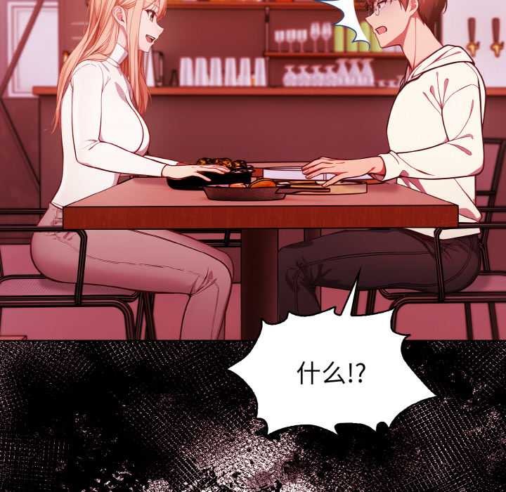 第11话-欲演越烈/捕捉美少女-Dark Chocolate,赵成宰（第8张）