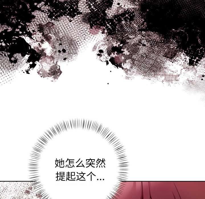 第11话-欲演越烈/捕捉美少女-Dark Chocolate,赵成宰（第9张）