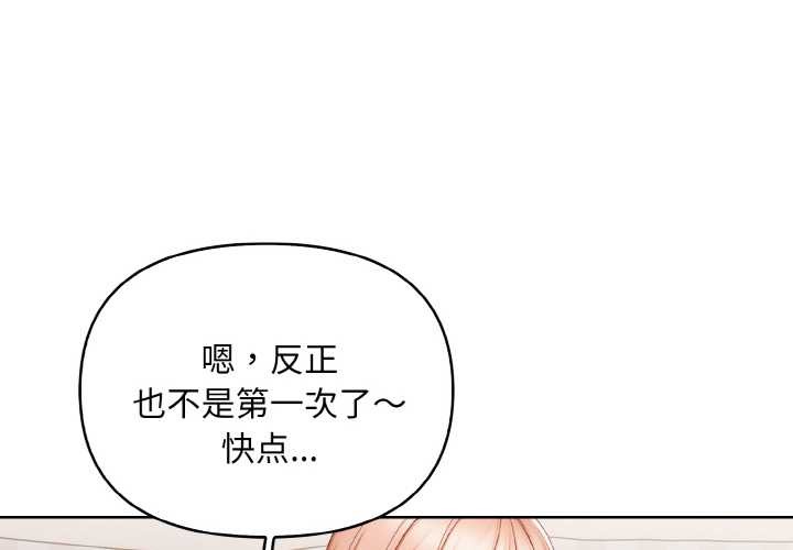第12话-欲演越烈/捕捉美少女-Dark Chocolate,赵成宰（第2张）