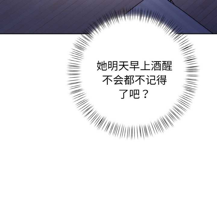 第13话-欲演越烈/捕捉美少女-Dark Chocolate,赵成宰（第6张）