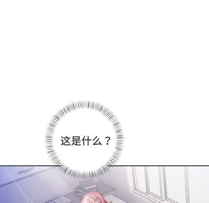 第13话-欲演越烈/捕捉美少女-Dark Chocolate,赵成宰（第9张）