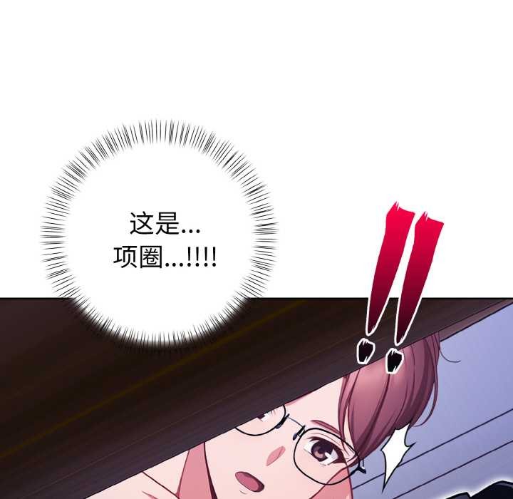 第13话-欲演越烈/捕捉美少女-Dark Chocolate,赵成宰（第26张）