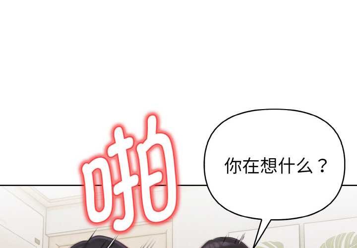 第14话-欲演越烈/捕捉美少女-Dark Chocolate,赵成宰（第2张）