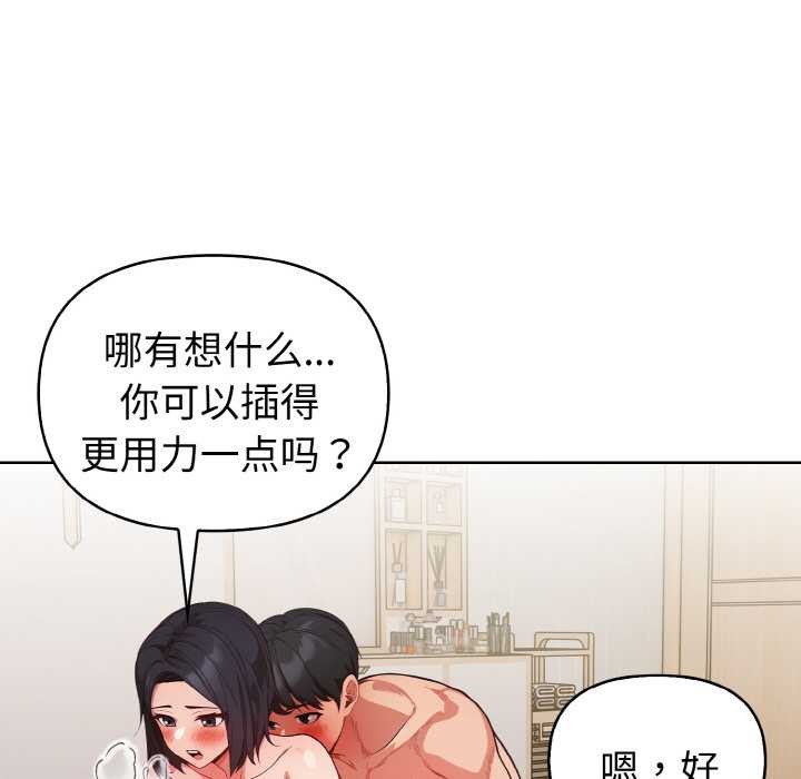 第14话-欲演越烈/捕捉美少女-Dark Chocolate,赵成宰（第5张）