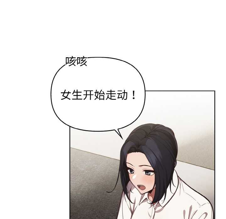 第15话-欲演越烈/捕捉美少女-Dark Chocolate,赵成宰（第5张）