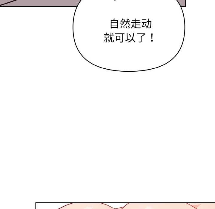 第15话-欲演越烈/捕捉美少女-Dark Chocolate,赵成宰（第8张）