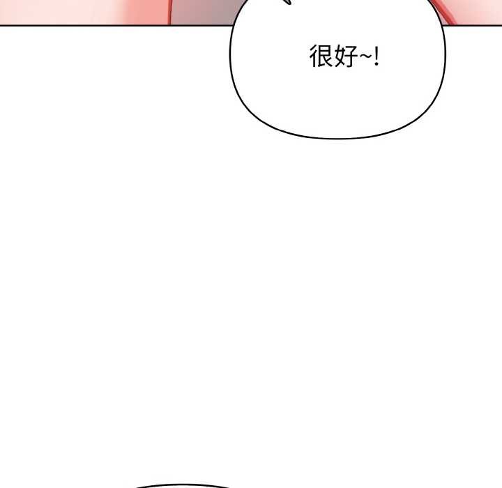 第15话-欲演越烈/捕捉美少女-Dark Chocolate,赵成宰（第12张）