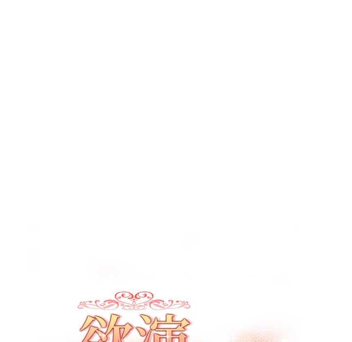 第15话-欲演越烈/捕捉美少女-Dark Chocolate,赵成宰（第19张）