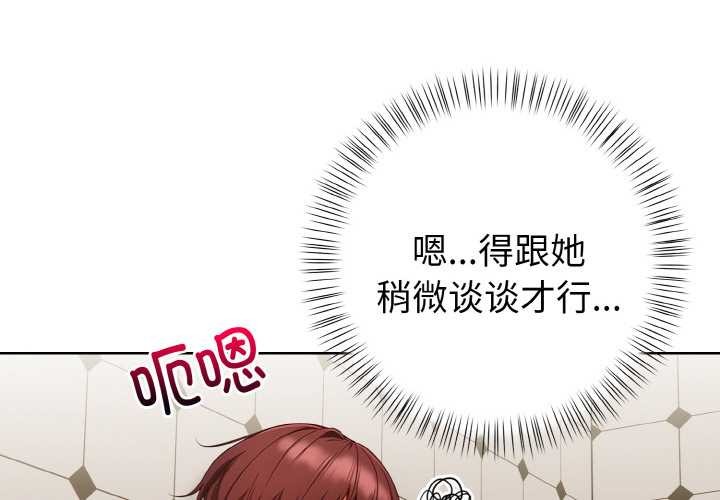 第16话-欲演越烈/捕捉美少女-Dark Chocolate,赵成宰（第2张）