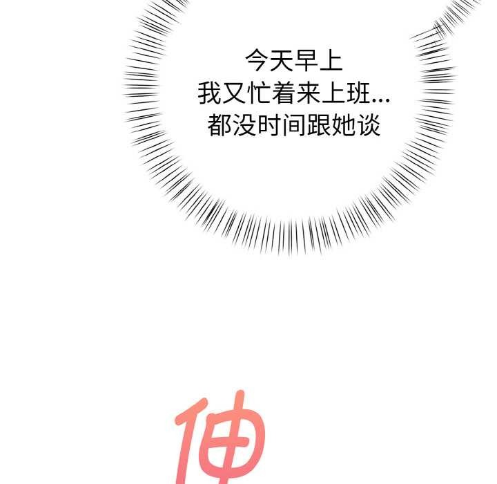 第16话-欲演越烈/捕捉美少女-Dark Chocolate,赵成宰（第6张）