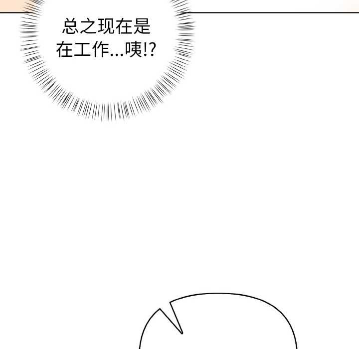 第16话-欲演越烈/捕捉美少女-Dark Chocolate,赵成宰（第8张）