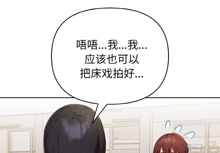 第17话-欲演越烈/捕捉美少女-Dark Chocolate,赵成宰（第2张）
