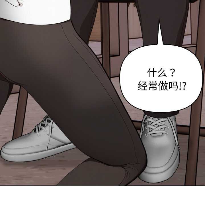 第17话-欲演越烈/捕捉美少女-Dark Chocolate,赵成宰（第9张）