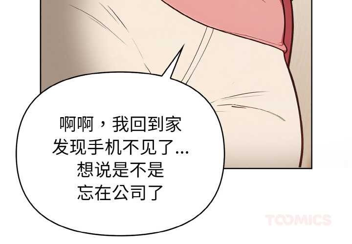 第19话-欲演越烈/捕捉美少女-Dark Chocolate,赵成宰（第3张）