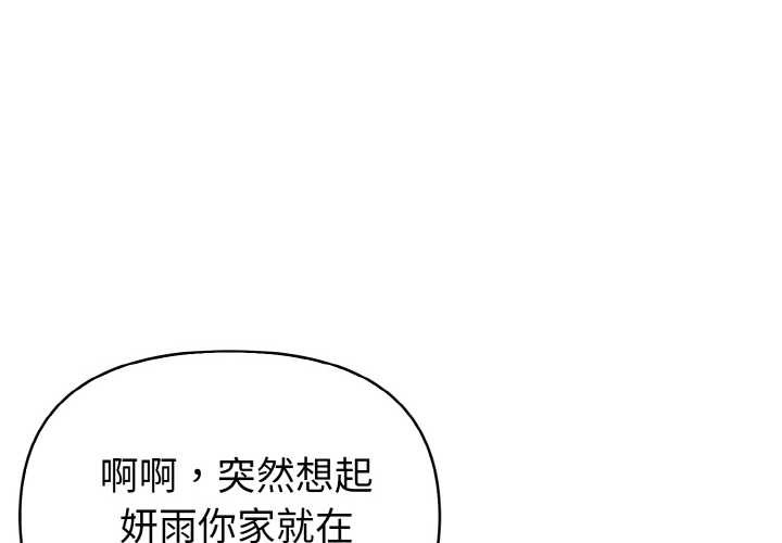 第19话-欲演越烈/捕捉美少女-Dark Chocolate,赵成宰（第4张）