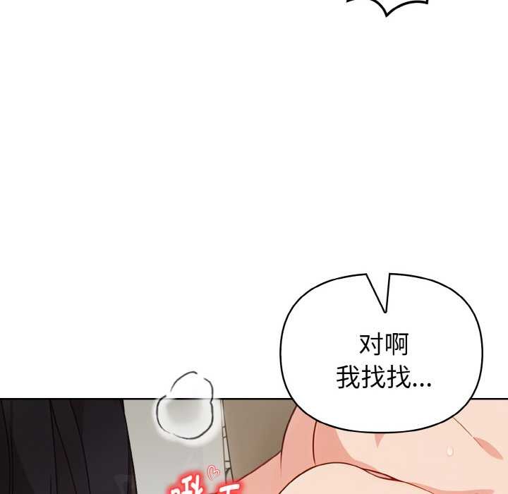 第19话-欲演越烈/捕捉美少女-Dark Chocolate,赵成宰（第6张）