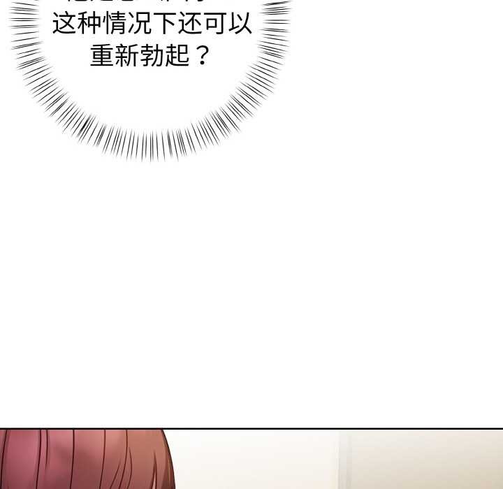第19话-欲演越烈/捕捉美少女-Dark Chocolate,赵成宰（第8张）