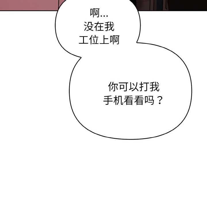 第19话-欲演越烈/捕捉美少女-Dark Chocolate,赵成宰（第10张）