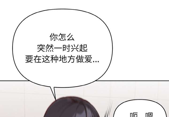 第20话-欲演越烈/捕捉美少女-Dark Chocolate,赵成宰（第2张）