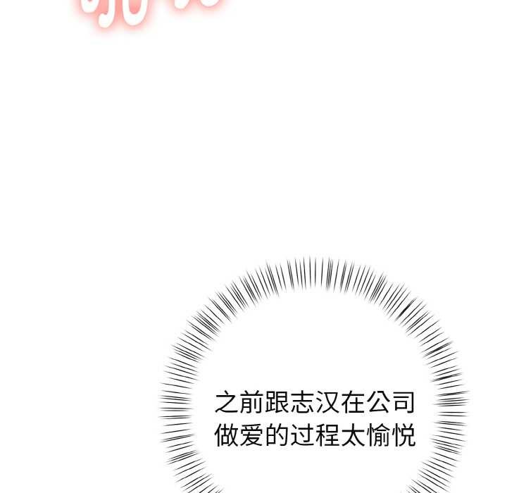 第20话-欲演越烈/捕捉美少女-Dark Chocolate,赵成宰（第5张）