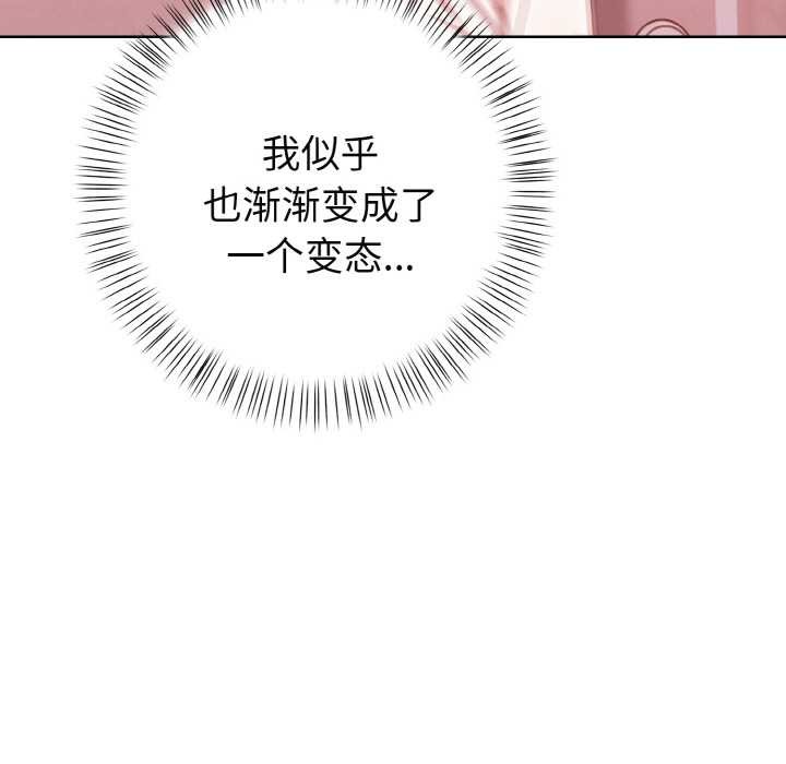 第20话-欲演越烈/捕捉美少女-Dark Chocolate,赵成宰（第7张）