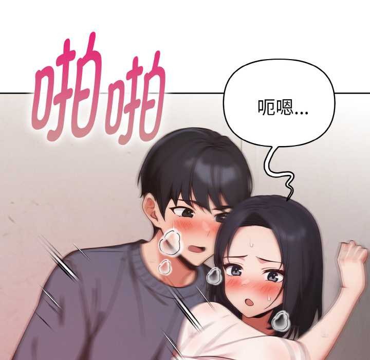 第20话-欲演越烈/捕捉美少女-Dark Chocolate,赵成宰（第8张）
