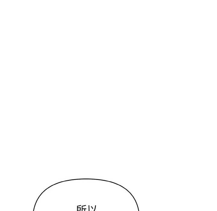第20话-欲演越烈/捕捉美少女-Dark Chocolate,赵成宰（第10张）