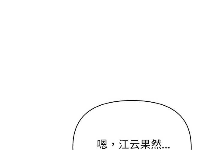 第21话-欲演越烈/捕捉美少女-Dark Chocolate,赵成宰（第4张）