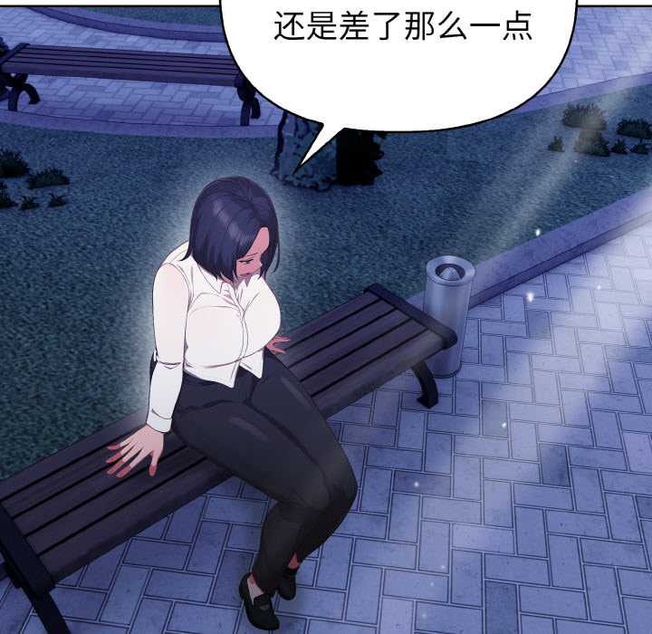 第21话-欲演越烈/捕捉美少女-Dark Chocolate,赵成宰（第5张）