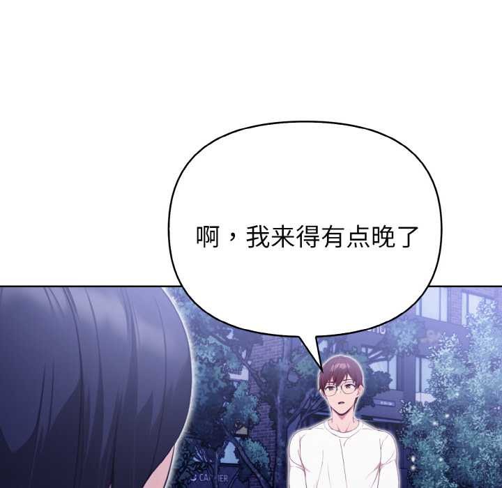 第21话-欲演越烈/捕捉美少女-Dark Chocolate,赵成宰（第9张）
